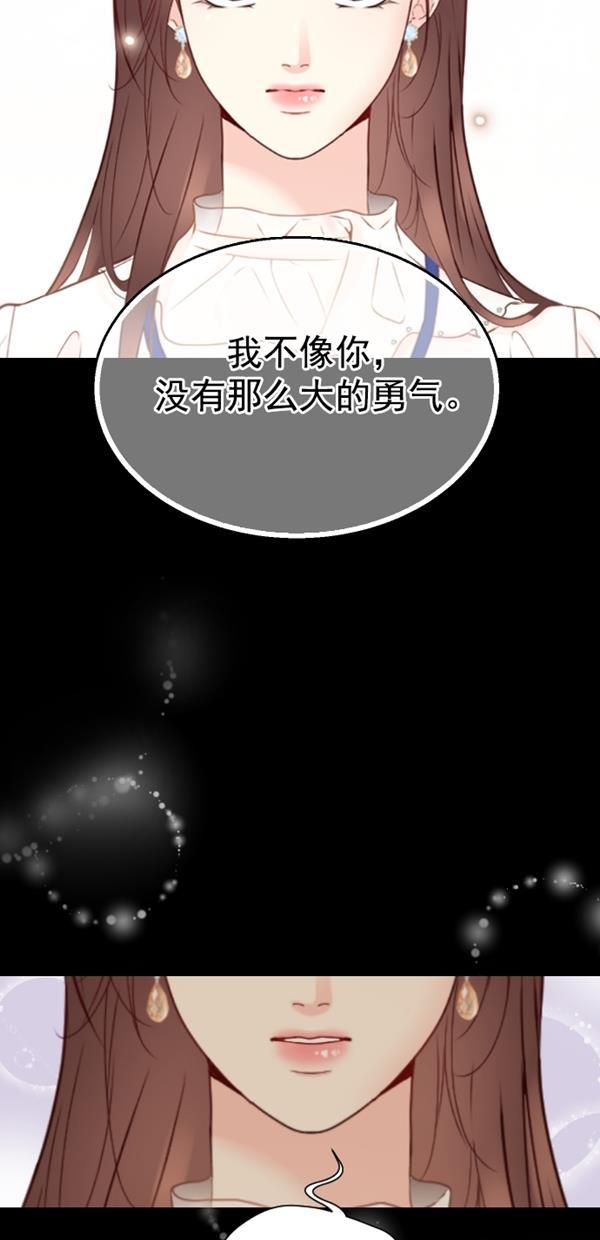 同居型男不是人韩漫全集-第77话无删减无遮挡章节图片 