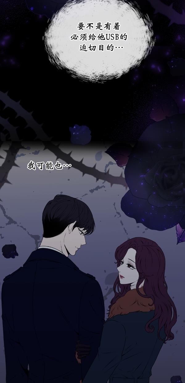 同居型男不是人韩漫全集-第77话无删减无遮挡章节图片 