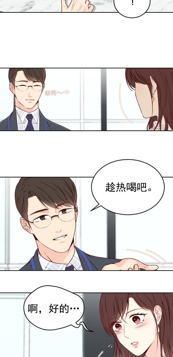 同居型男不是人韩漫全集-第77话无删减无遮挡章节图片 