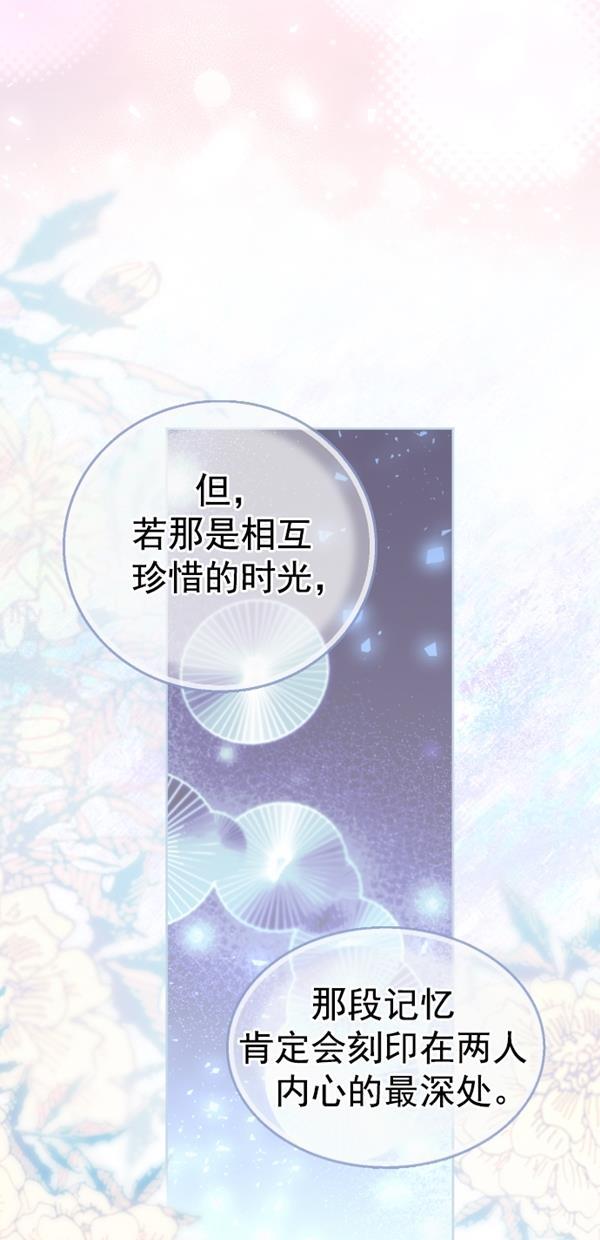 同居型男不是人韩漫全集-第77话无删减无遮挡章节图片 