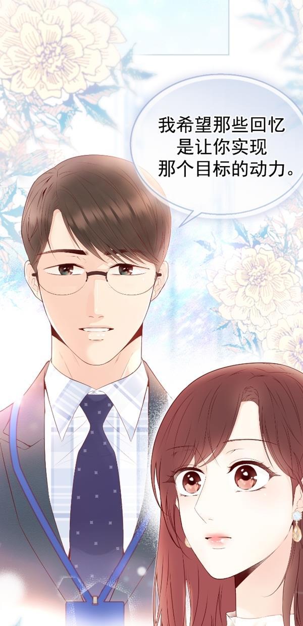 同居型男不是人韩漫全集-第77话无删减无遮挡章节图片 