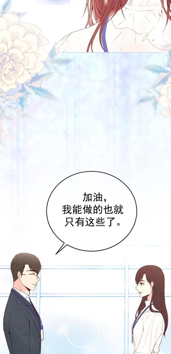 同居型男不是人韩漫全集-第77话无删减无遮挡章节图片 
