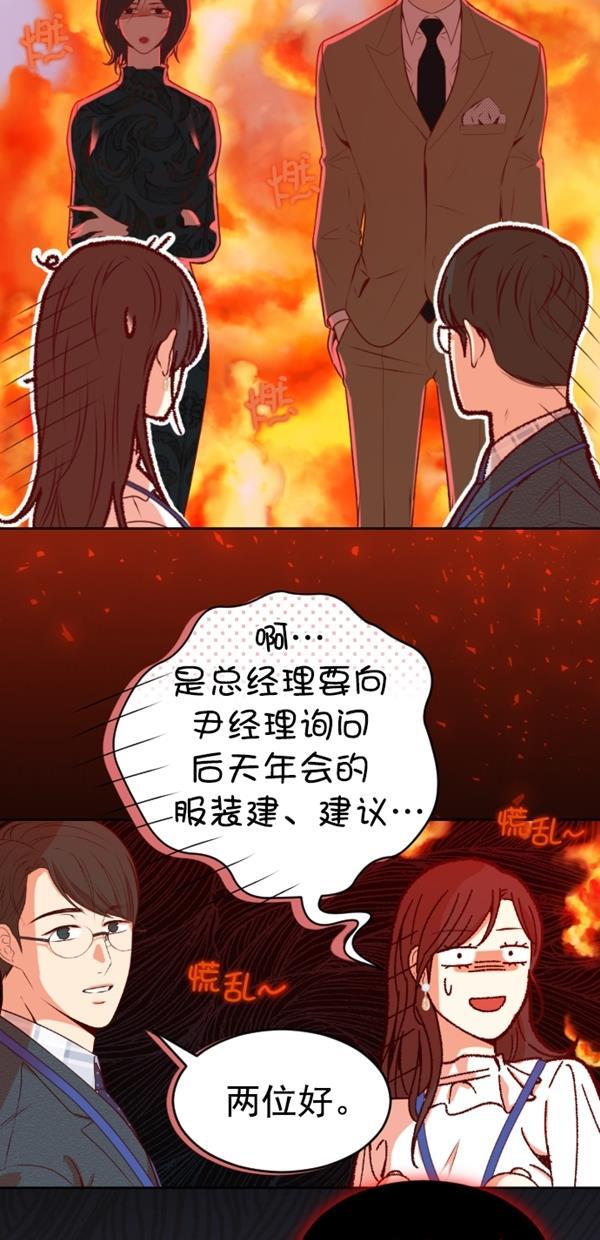 同居型男不是人韩漫全集-第77话无删减无遮挡章节图片 