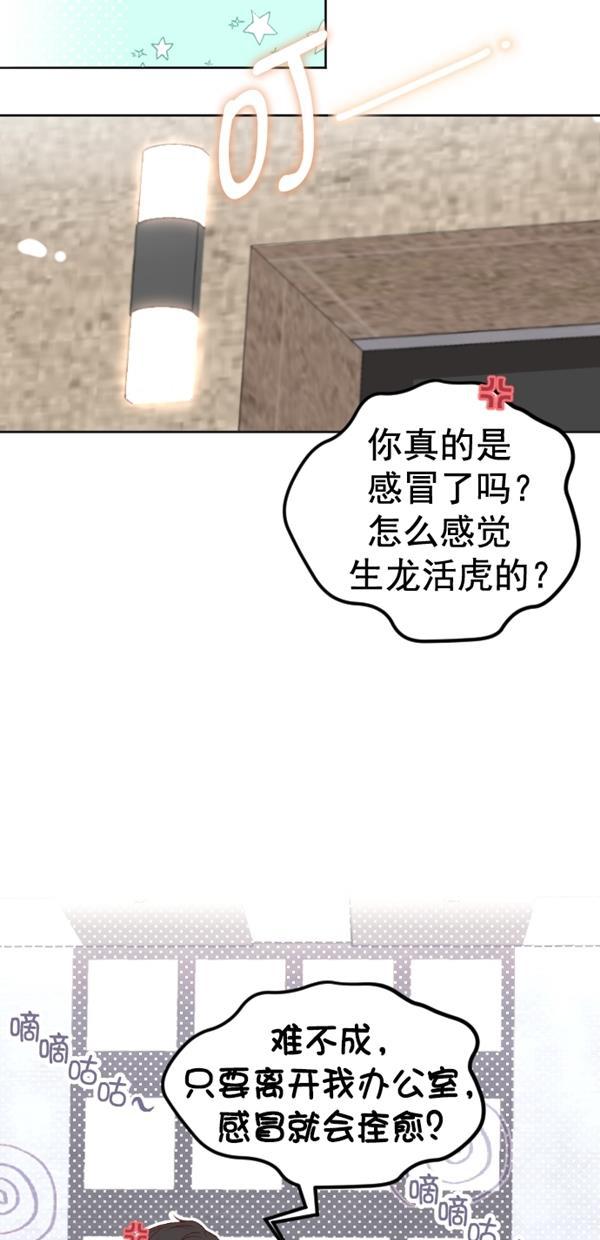 同居型男不是人韩漫全集-第77话无删减无遮挡章节图片 