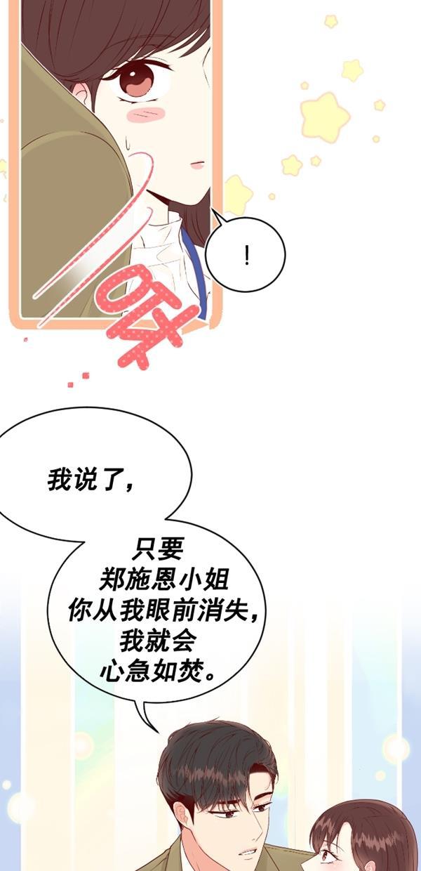 同居型男不是人韩漫全集-第77话无删减无遮挡章节图片 