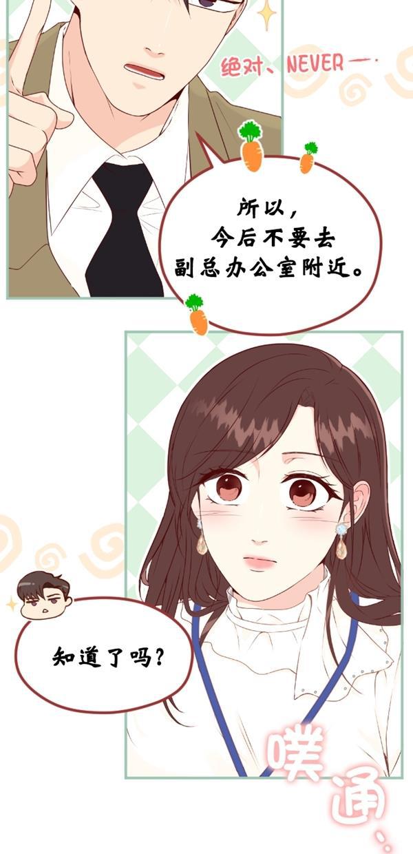 同居型男不是人韩漫全集-第77话无删减无遮挡章节图片 