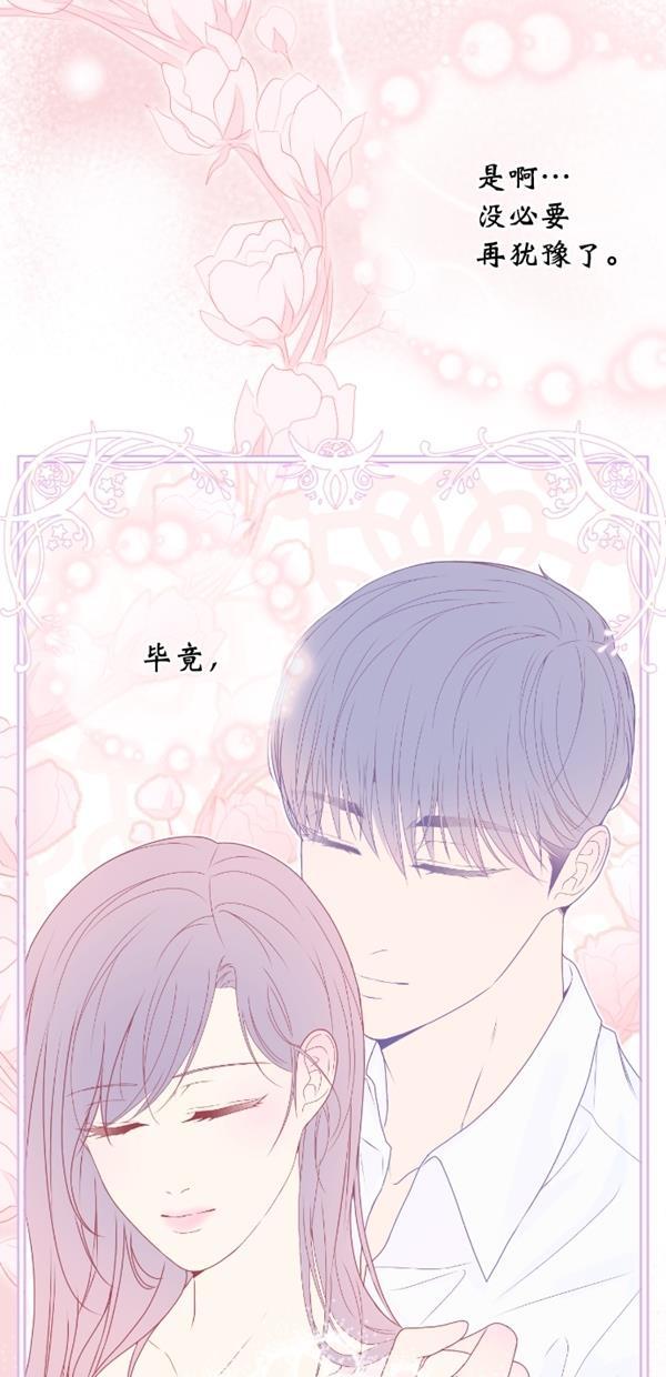 同居型男不是人韩漫全集-第77话无删减无遮挡章节图片 