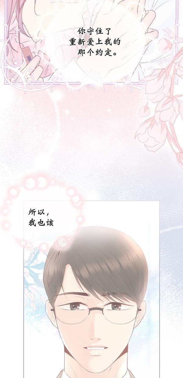 同居型男不是人韩漫全集-第77话无删减无遮挡章节图片 