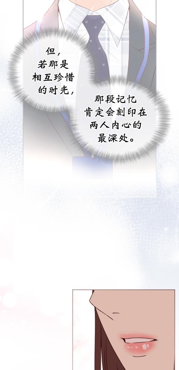 同居型男不是人韩漫全集-第77话无删减无遮挡章节图片 