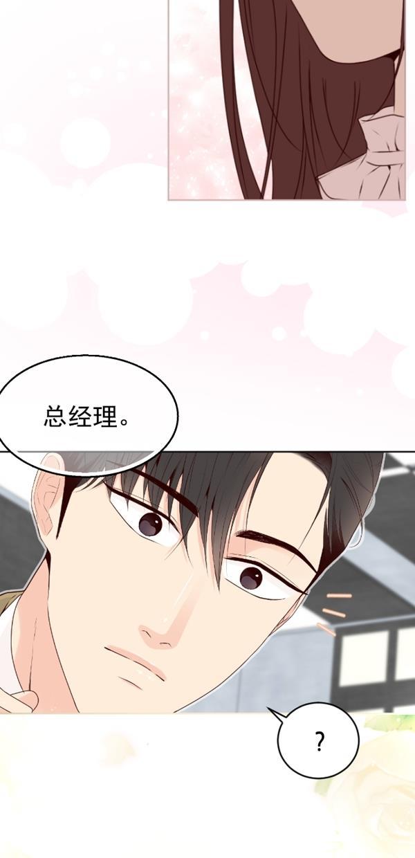 同居型男不是人韩漫全集-第77话无删减无遮挡章节图片 