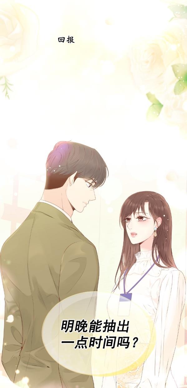 同居型男不是人韩漫全集-第77话无删减无遮挡章节图片 