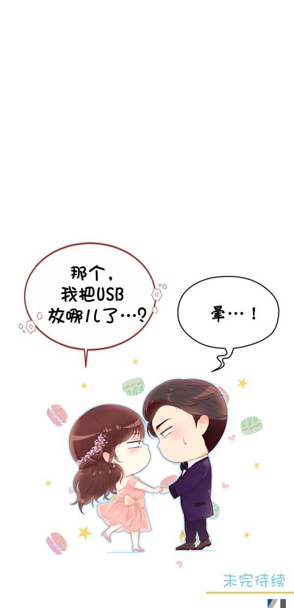 同居型男不是人韩漫全集-第77话无删减无遮挡章节图片 