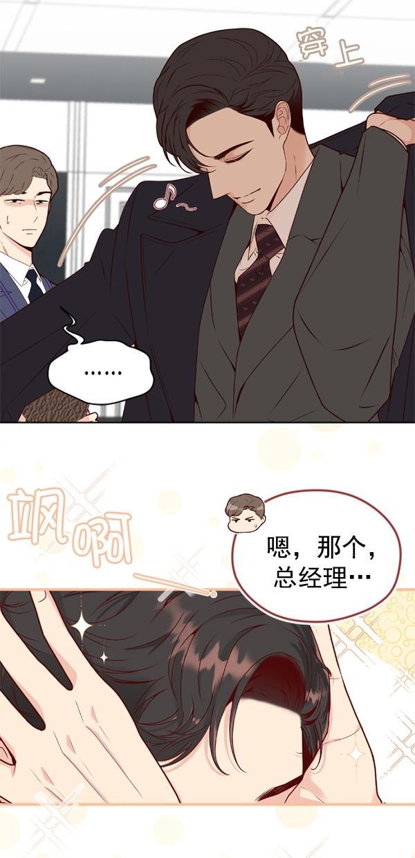 同居型男不是人韩漫全集-第78话无删减无遮挡章节图片 