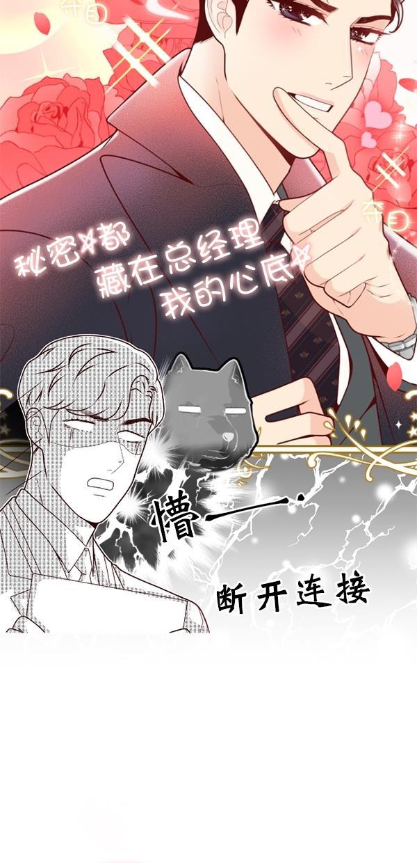 同居型男不是人韩漫全集-第78话无删减无遮挡章节图片 