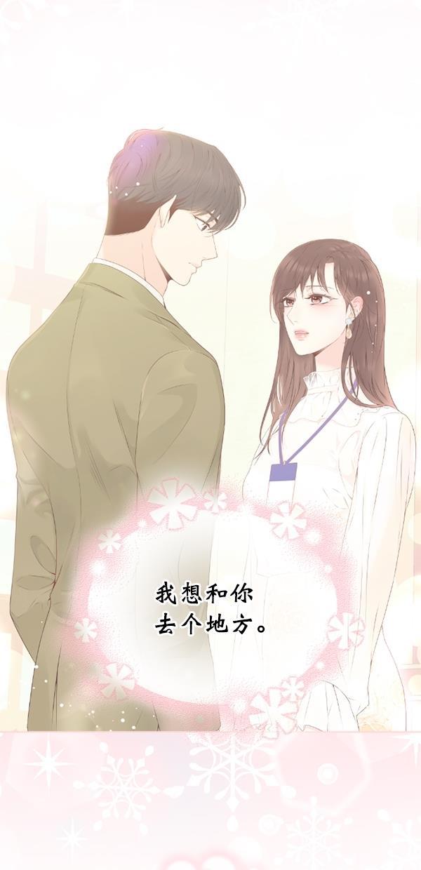 同居型男不是人韩漫全集-第78话无删减无遮挡章节图片 