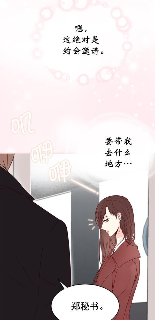 同居型男不是人韩漫全集-第78话无删减无遮挡章节图片 