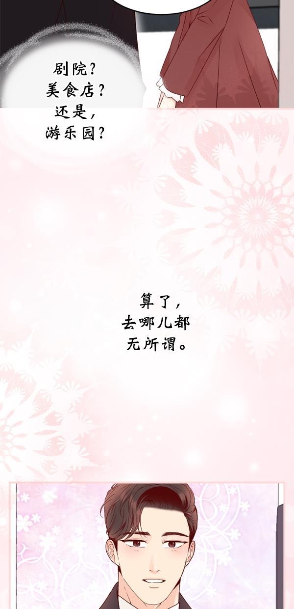 同居型男不是人韩漫全集-第78话无删减无遮挡章节图片 