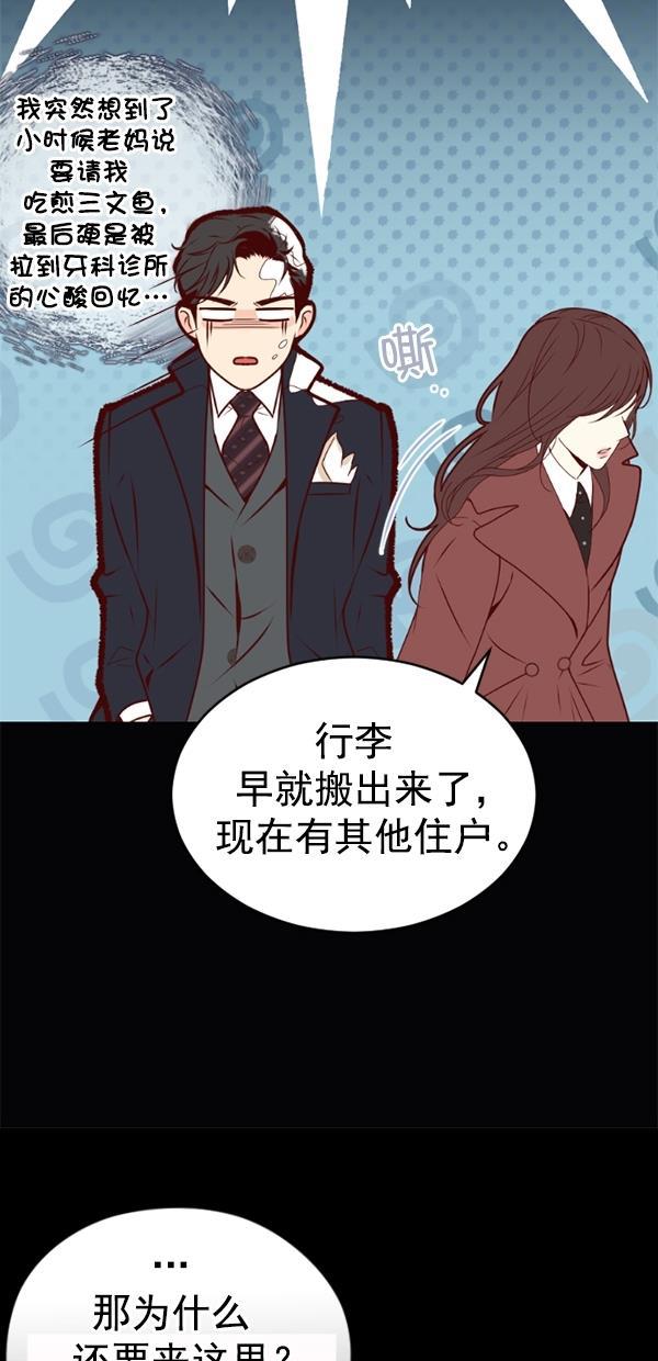 同居型男不是人韩漫全集-第78话无删减无遮挡章节图片 