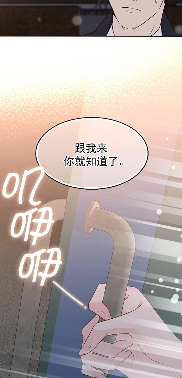 同居型男不是人韩漫全集-第78话无删减无遮挡章节图片 