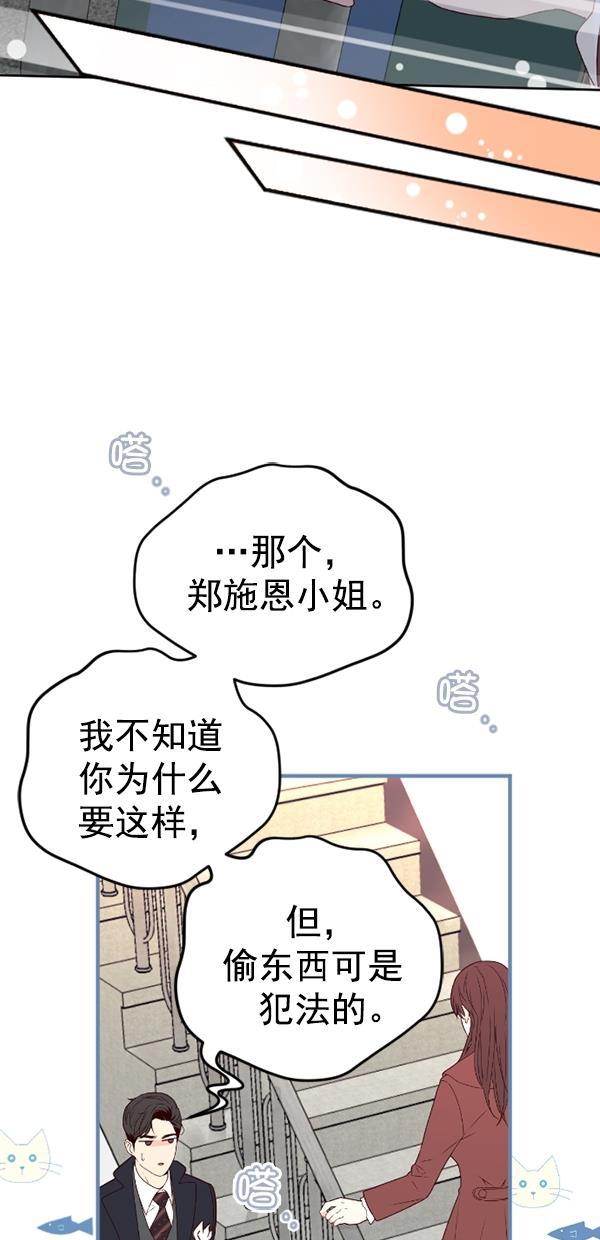 同居型男不是人韩漫全集-第78话无删减无遮挡章节图片 