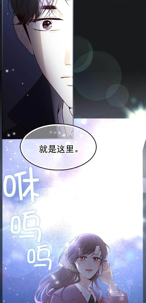 同居型男不是人韩漫全集-第78话无删减无遮挡章节图片 