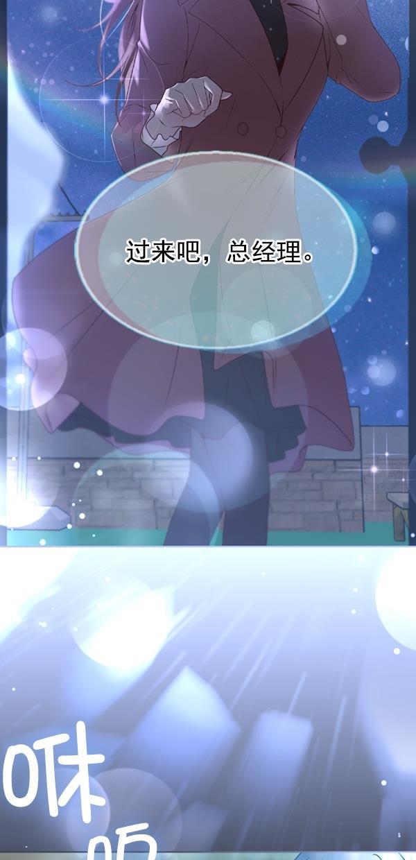 同居型男不是人韩漫全集-第78话无删减无遮挡章节图片 