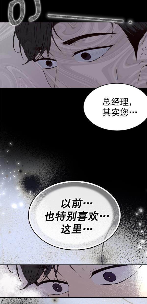 同居型男不是人韩漫全集-第78话无删减无遮挡章节图片 