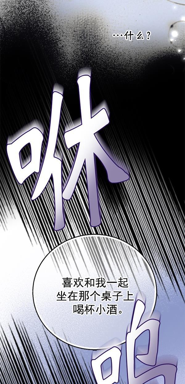 同居型男不是人韩漫全集-第78话无删减无遮挡章节图片 