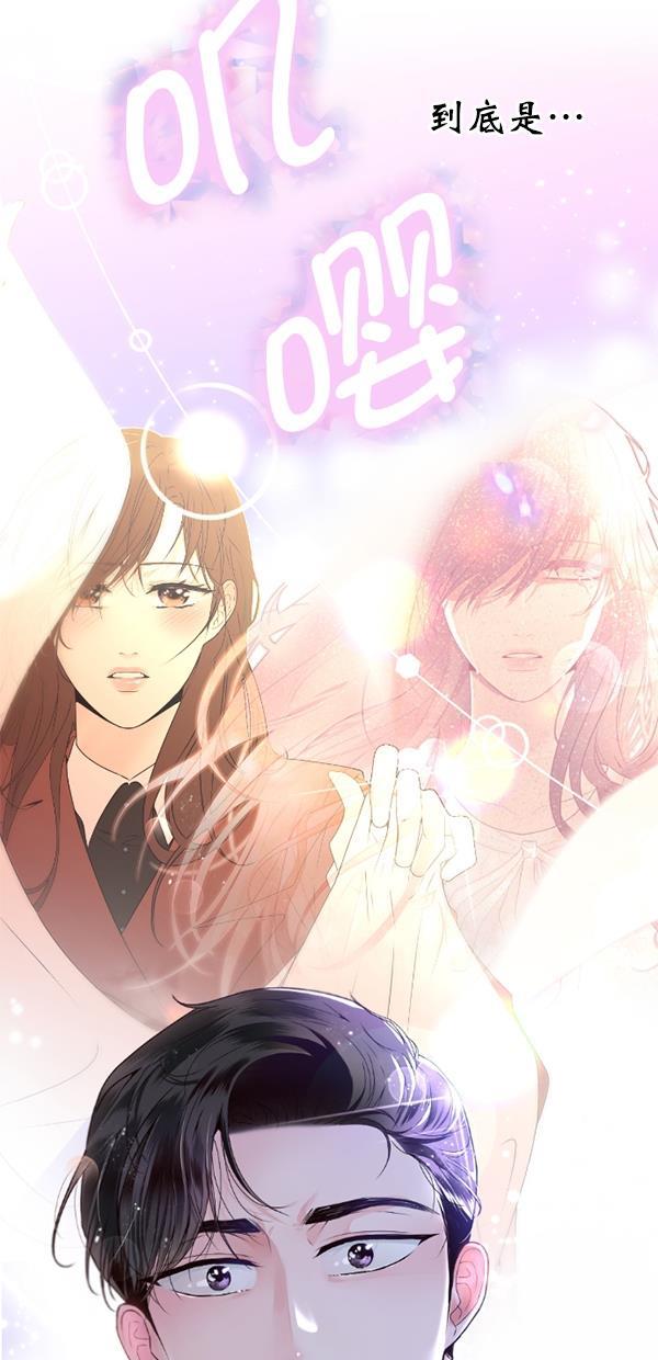 同居型男不是人韩漫全集-第78话无删减无遮挡章节图片 