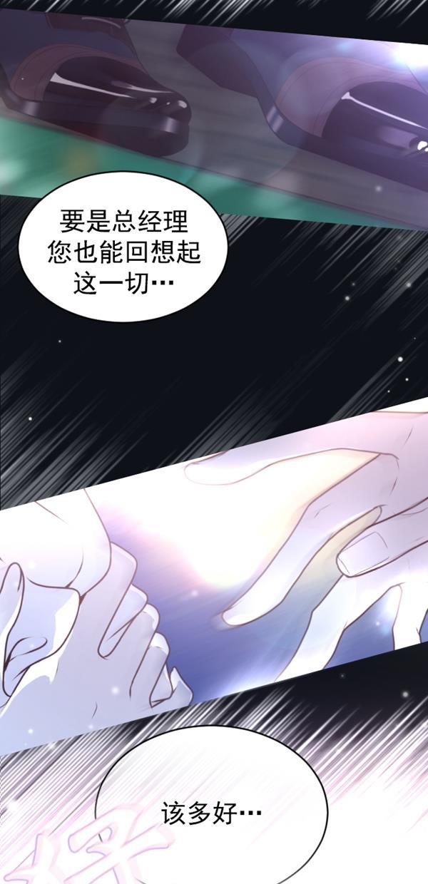 同居型男不是人韩漫全集-第78话无删减无遮挡章节图片 