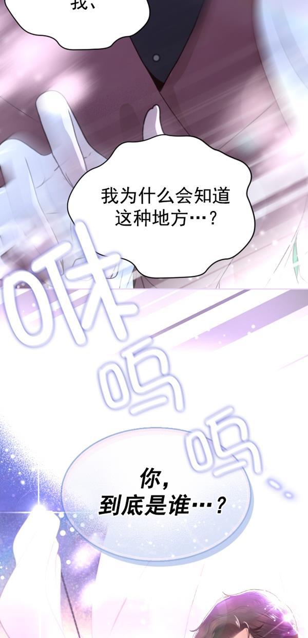 同居型男不是人韩漫全集-第78话无删减无遮挡章节图片 