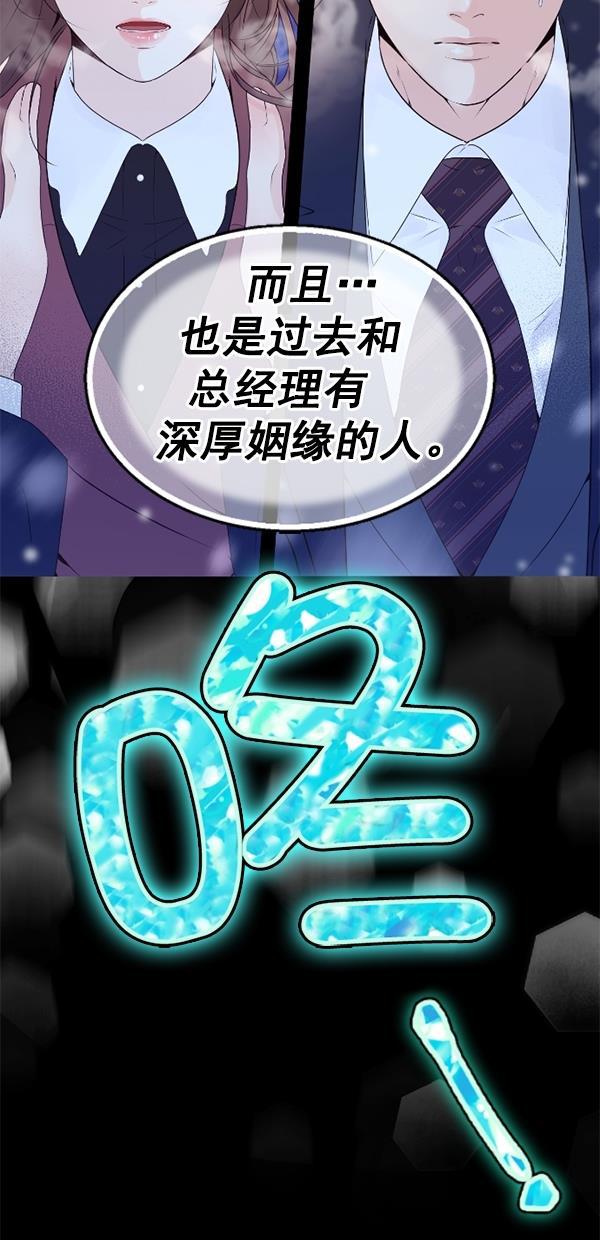 同居型男不是人韩漫全集-第79话无删减无遮挡章节图片 