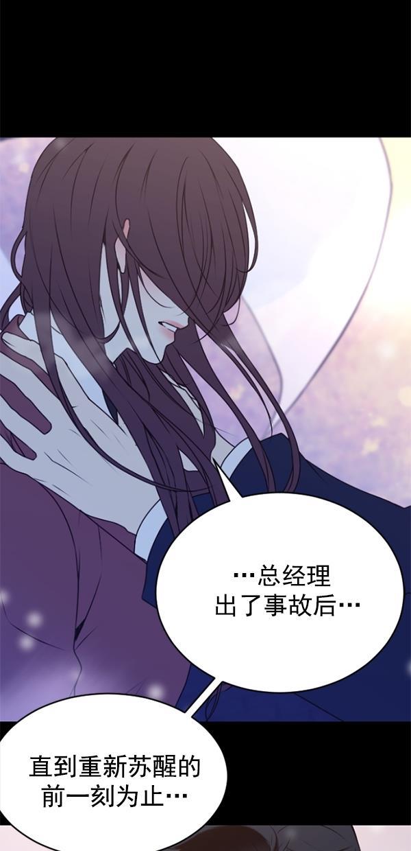 同居型男不是人韩漫全集-第79话无删减无遮挡章节图片 