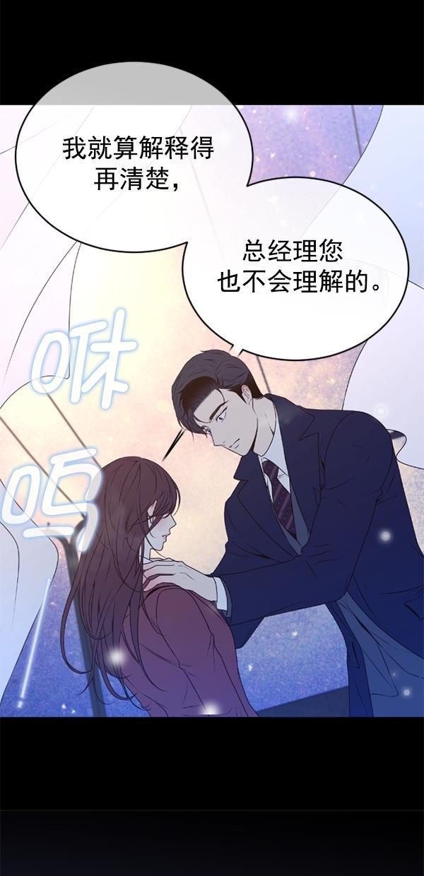 同居型男不是人韩漫全集-第79话无删减无遮挡章节图片 