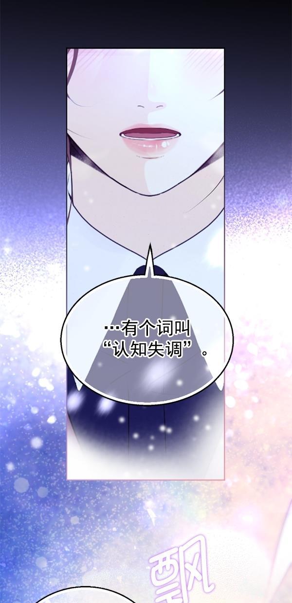 同居型男不是人韩漫全集-第79话无删减无遮挡章节图片 