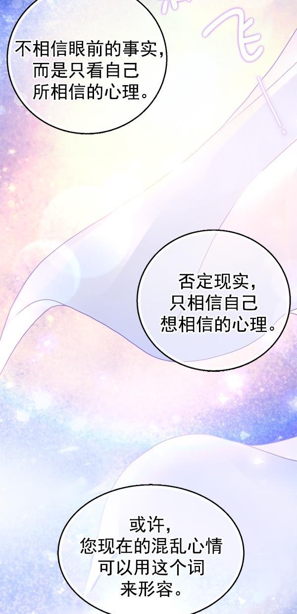 同居型男不是人韩漫全集-第79话无删减无遮挡章节图片 