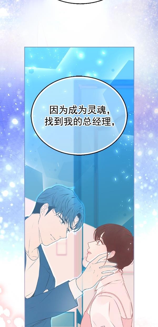 同居型男不是人韩漫全集-第79话无删减无遮挡章节图片 