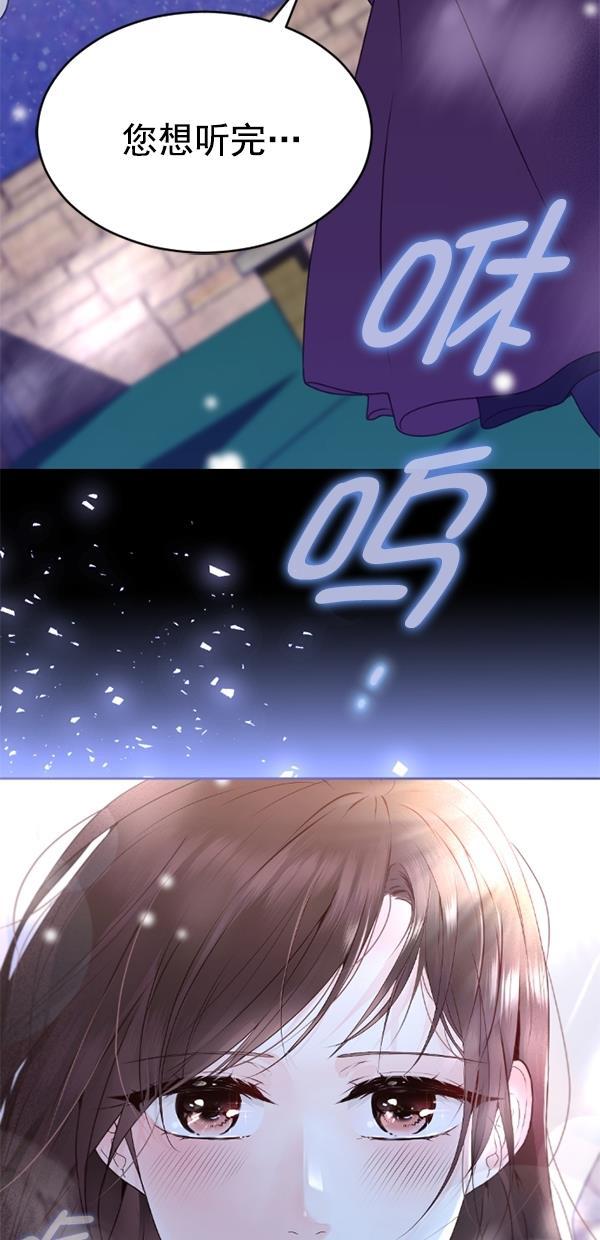 同居型男不是人韩漫全集-第79话无删减无遮挡章节图片 