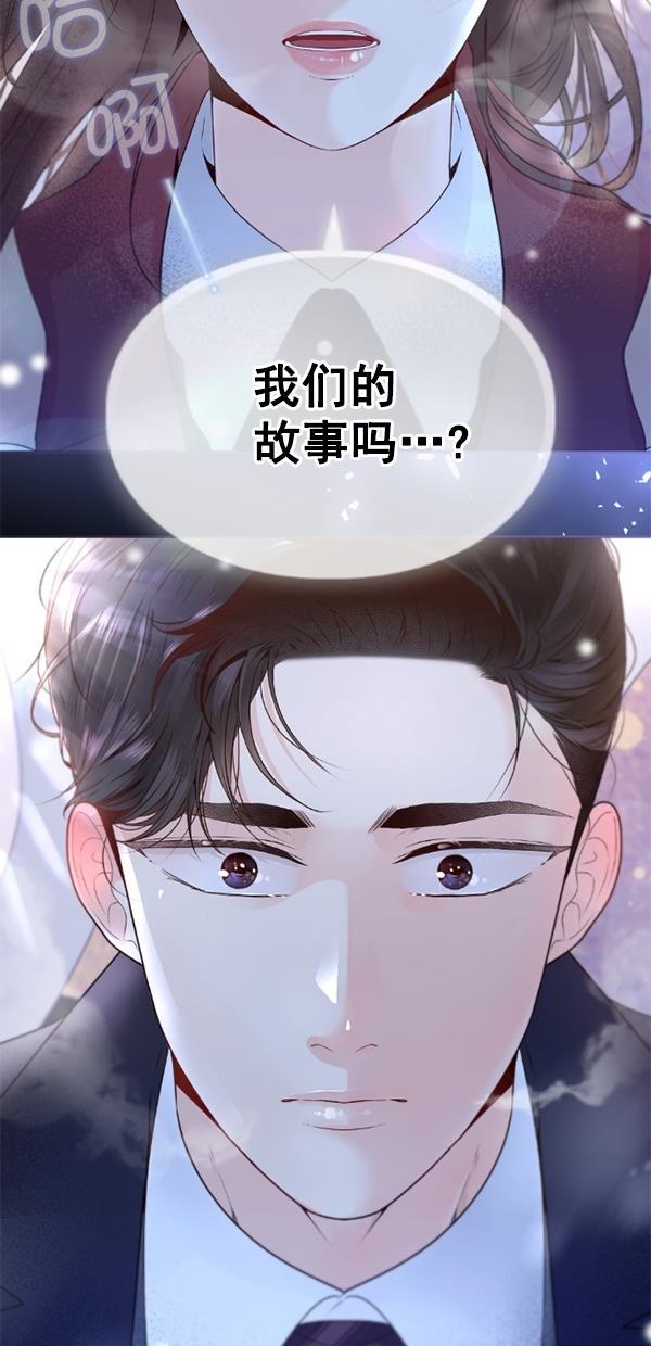 同居型男不是人韩漫全集-第79话无删减无遮挡章节图片 