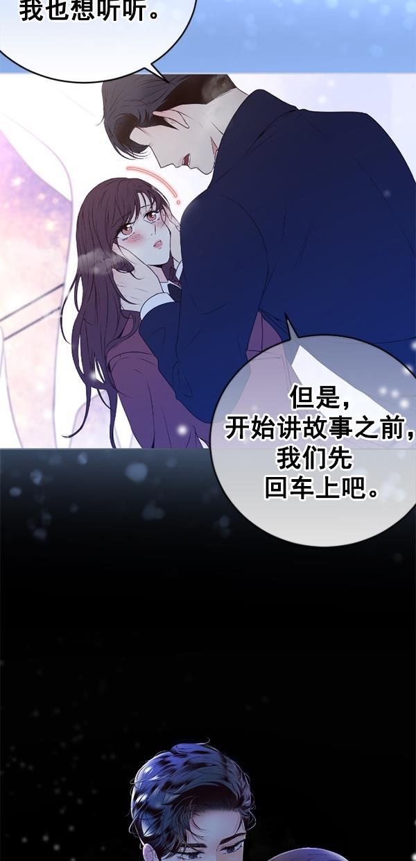 同居型男不是人韩漫全集-第79话无删减无遮挡章节图片 