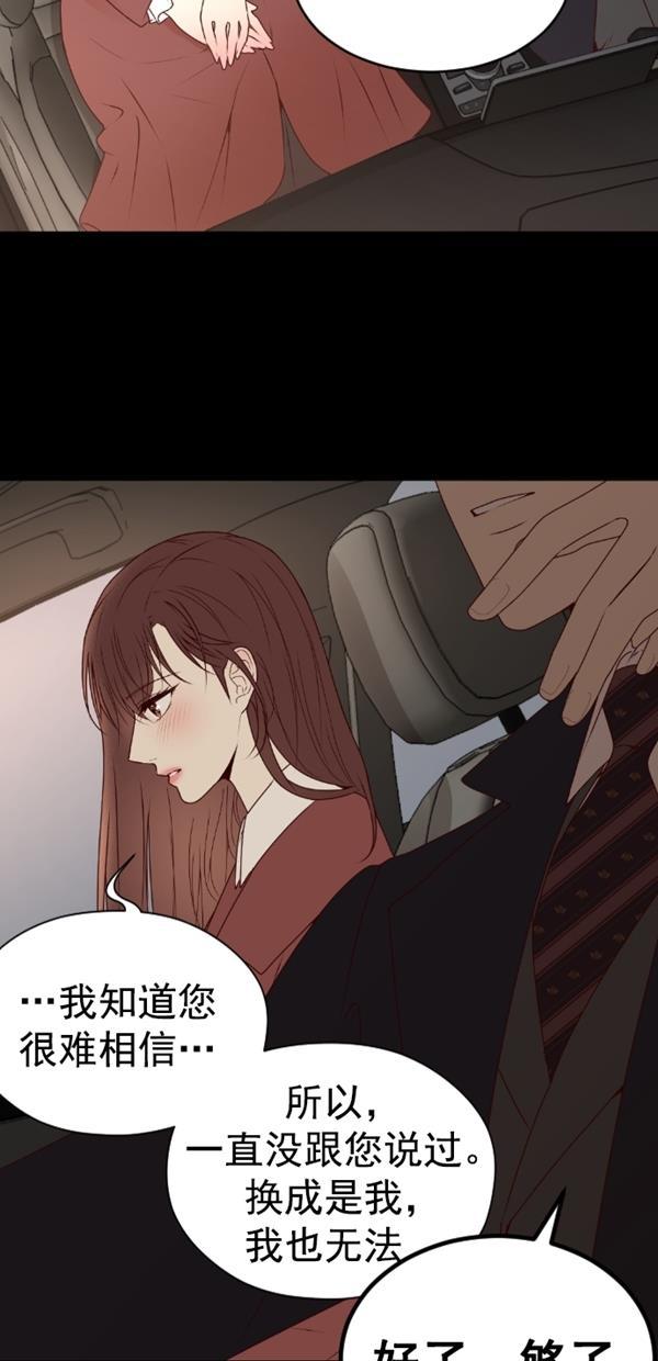 同居型男不是人韩漫全集-第79话无删减无遮挡章节图片 
