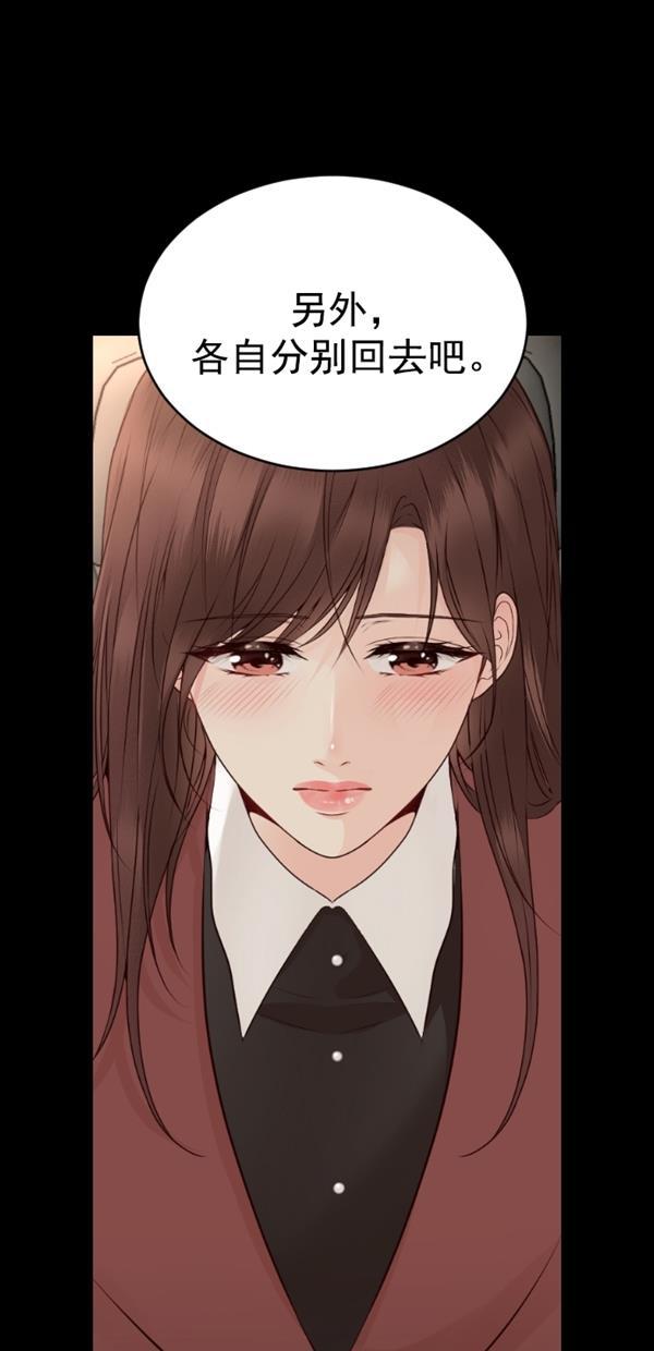 同居型男不是人韩漫全集-第79话无删减无遮挡章节图片 