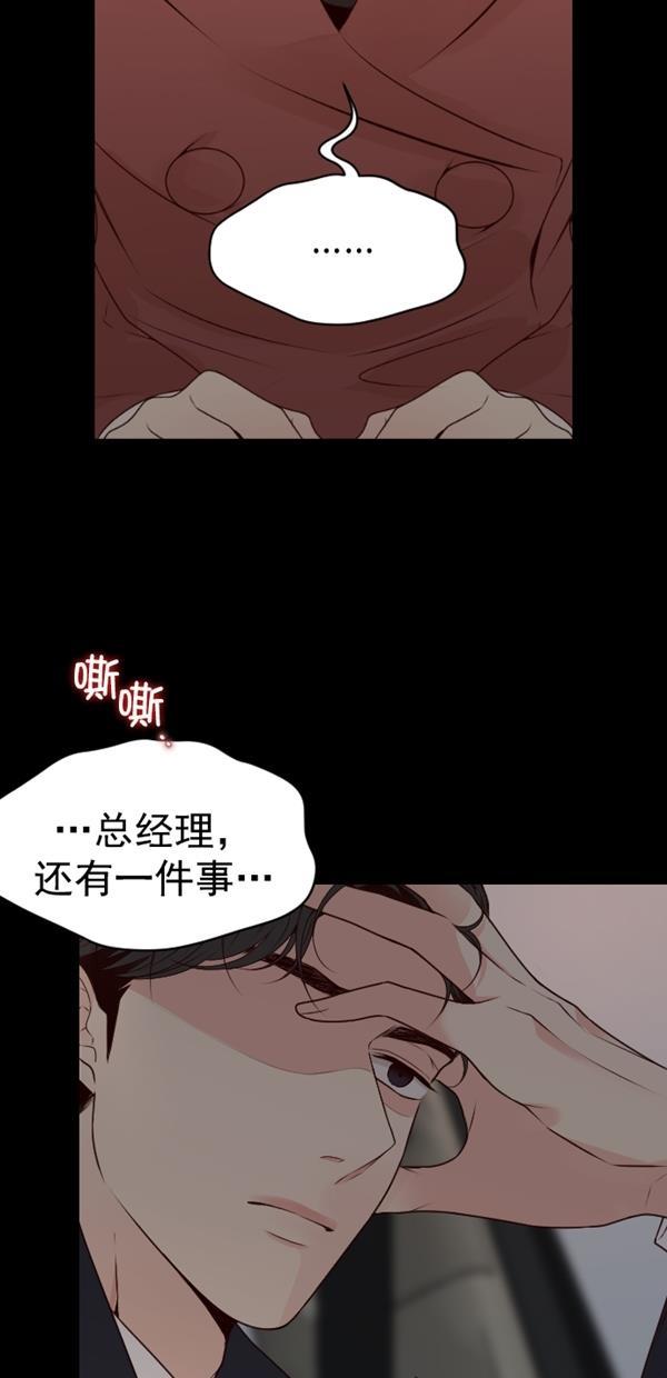 同居型男不是人韩漫全集-第79话无删减无遮挡章节图片 