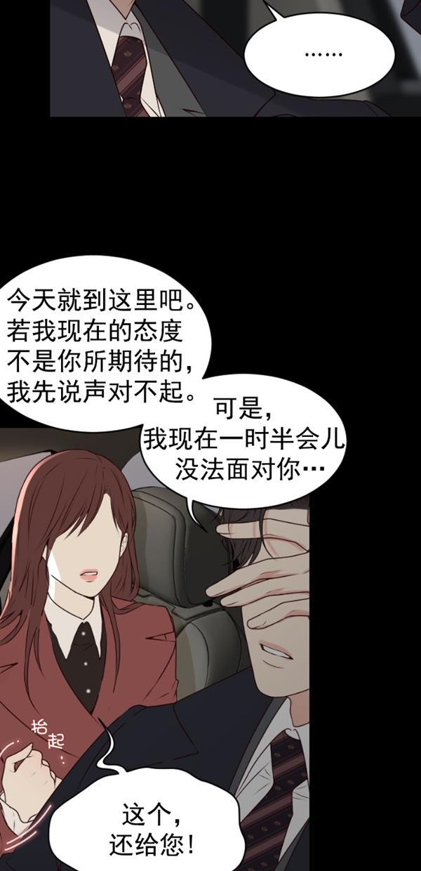同居型男不是人韩漫全集-第79话无删减无遮挡章节图片 