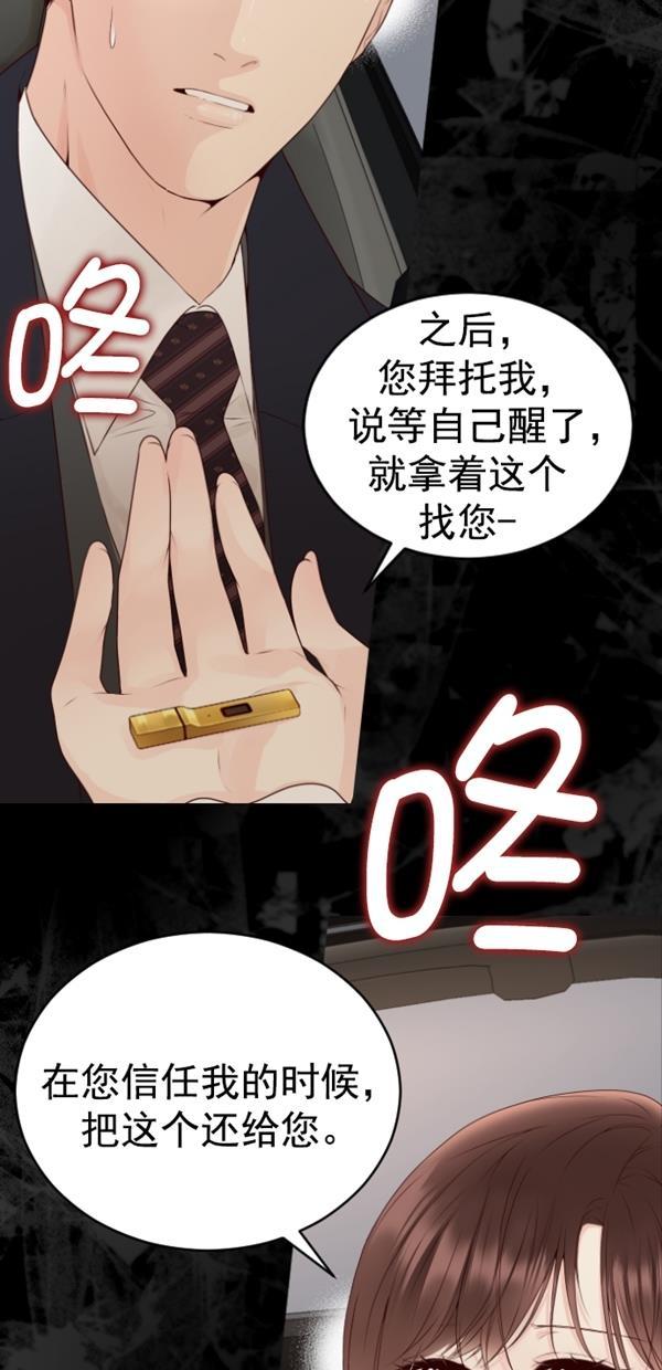 同居型男不是人韩漫全集-第79话无删减无遮挡章节图片 