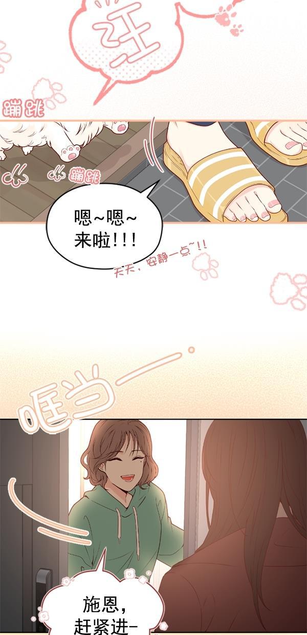 同居型男不是人韩漫全集-第79话无删减无遮挡章节图片 