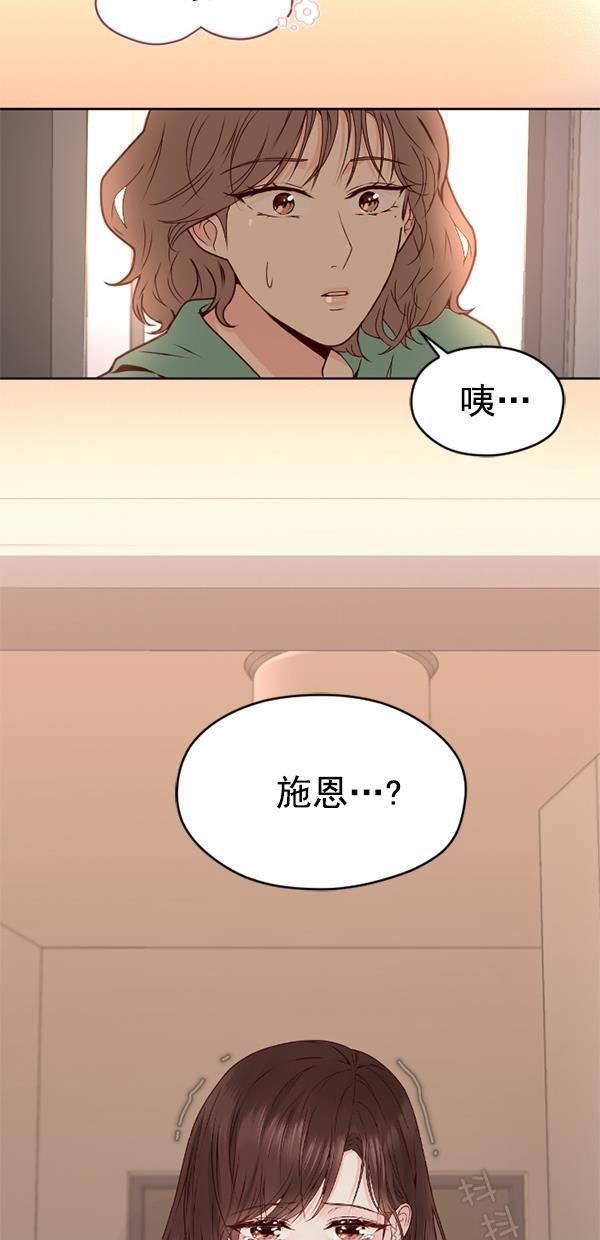 同居型男不是人韩漫全集-第79话无删减无遮挡章节图片 