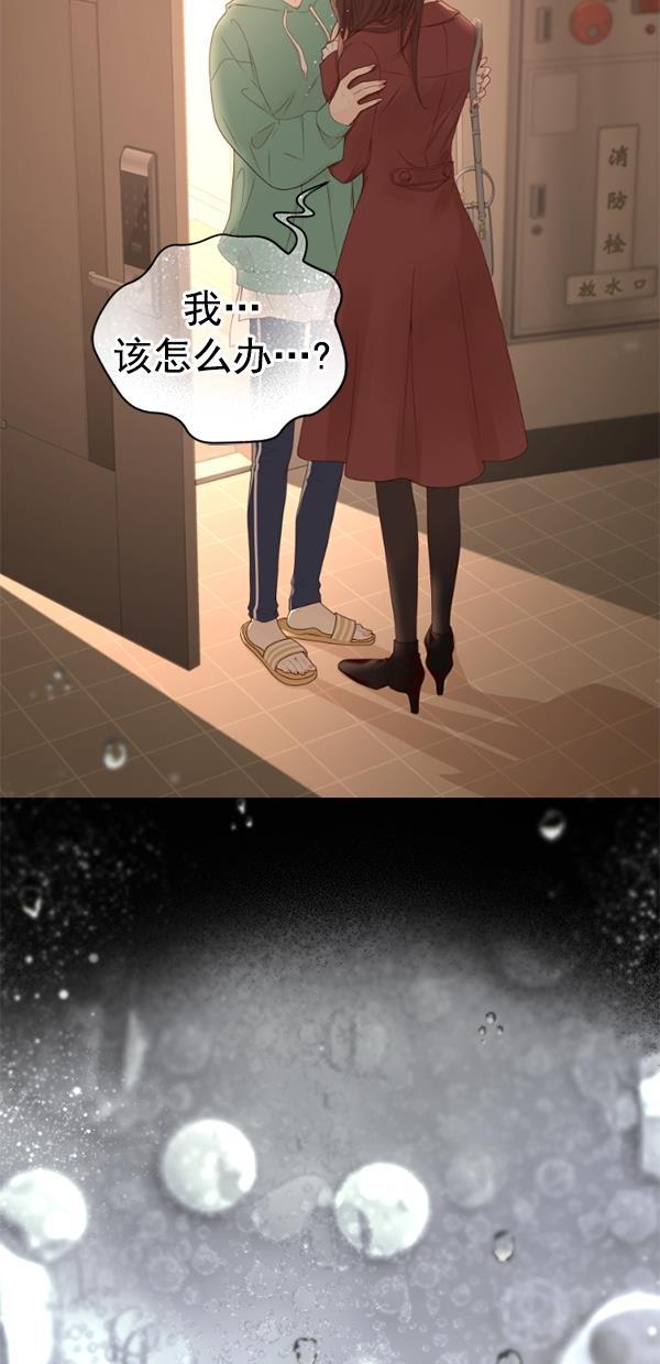 同居型男不是人韩漫全集-第79话无删减无遮挡章节图片 