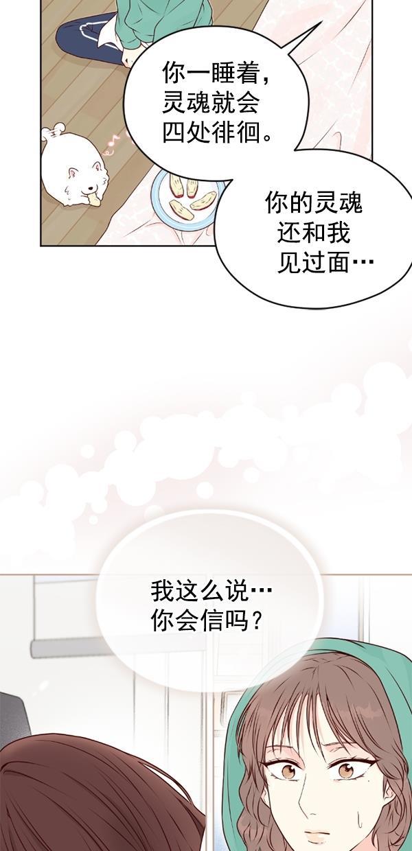 同居型男不是人韩漫全集-第80话无删减无遮挡章节图片 