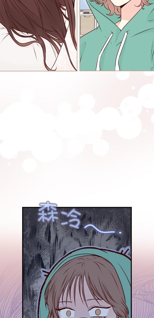 同居型男不是人韩漫全集-第80话无删减无遮挡章节图片 
